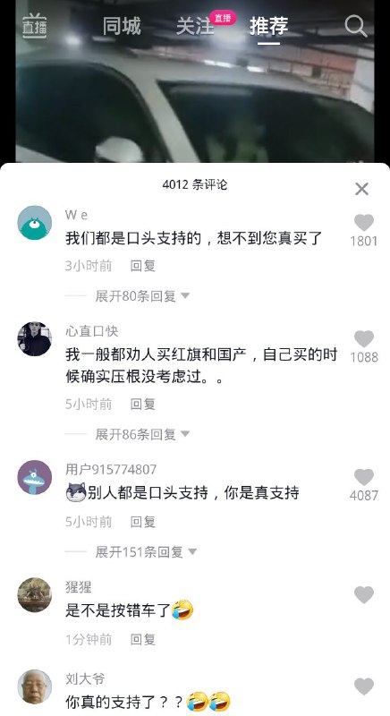 什么勾罕见，抹黑习大大座驾