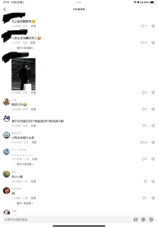 又一个六四冲塔🕶️ 匿名投稿又一个六四冲塔🕶️ 匿名投稿