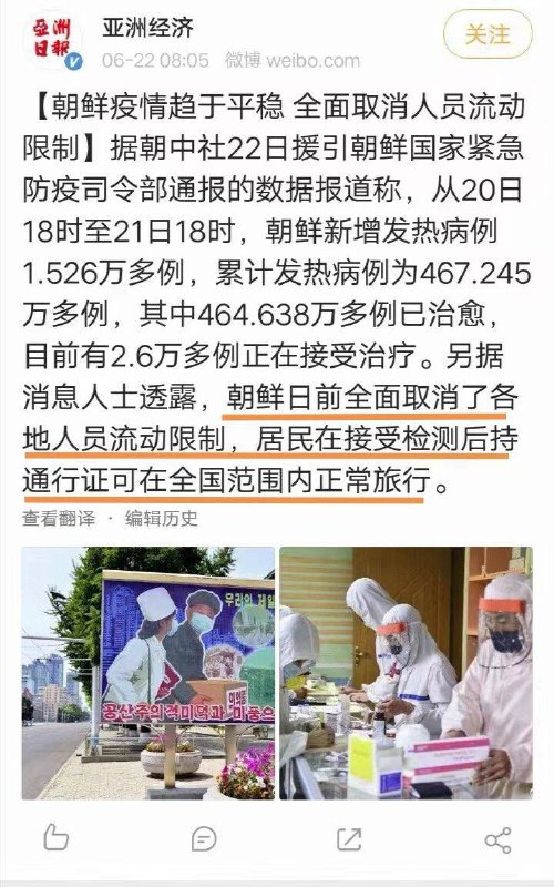 习主席，你智商真的比金正恩差太多，朝鲜已经战胜了疫情，然而深圳还在垂死挣扎，48小时就要测一次核酸，出行流动受限制，大量社会经济行业倒闭，习主席真的太笨了