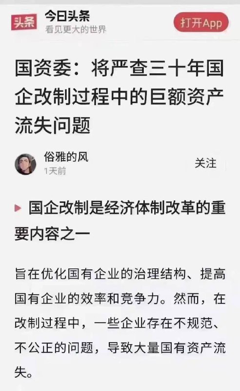 中共中央在北京水立方召开第一届倒查三十年誓师大会，全体中央委员、现任及离退休国有企事业单位负责同志出席，习近平同志发表重要讲话，任命蔡奇同志为倒查三十年执行小组常务副组长