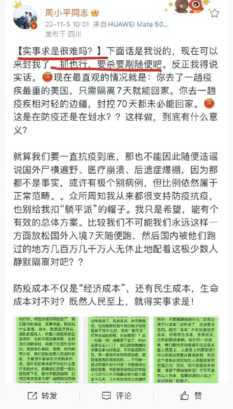 求查证，这是那个周带鱼还是重名仿造？By