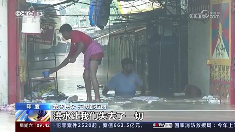今天（2023.07.15）cctv13新闻直播间内在嘲笑印度降雨受灾时出现雪山狮子旗By