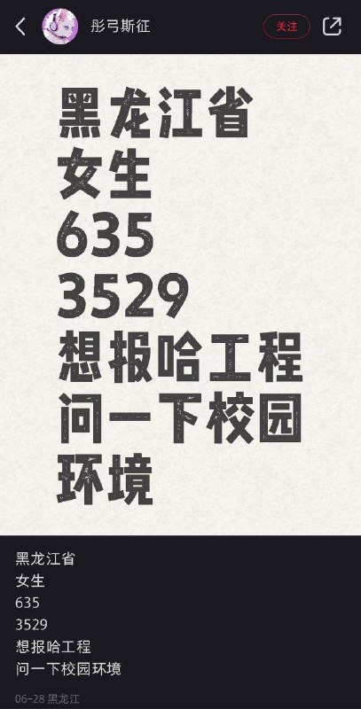 东北集美这辈子有了