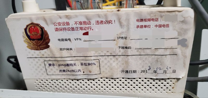 中国公安保护您的居家网络安全🫡By