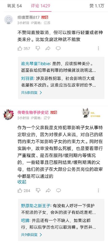 前些年，法学人士和教授们还在跟大众普及废死相关问题