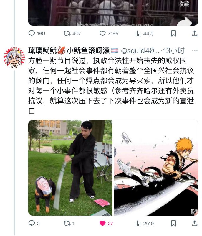 最近的江油大规模抗议