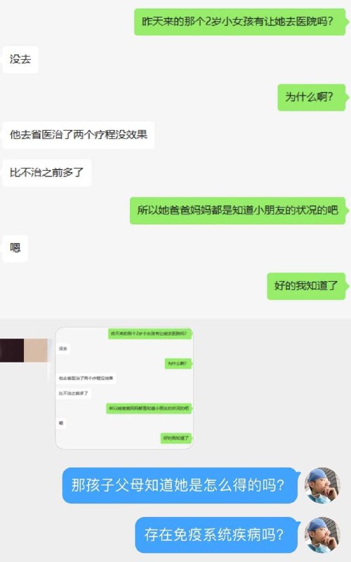 那个医生号 是微博的 专门发性病图片的By
