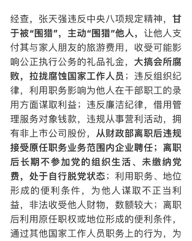 好消息，现在可以自行退党了