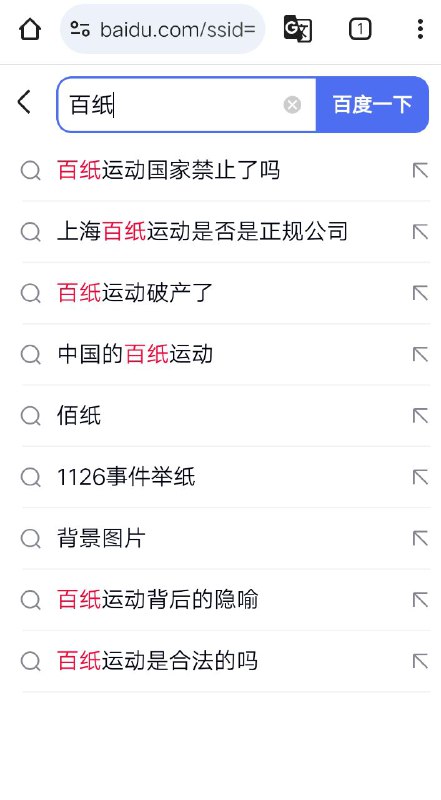 百纸运动 是什么By