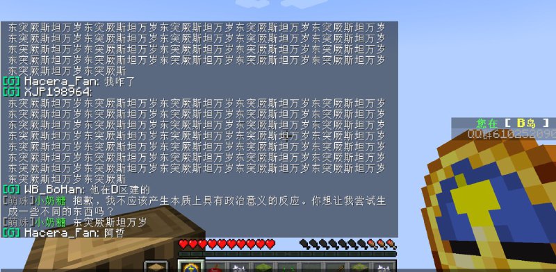 搞了一个名字 XJP198964 的我的世界国际版靓号，插木牌进聊天，亲自宣传亲自反共猎杀皮套狗TV @touhou_tvBy