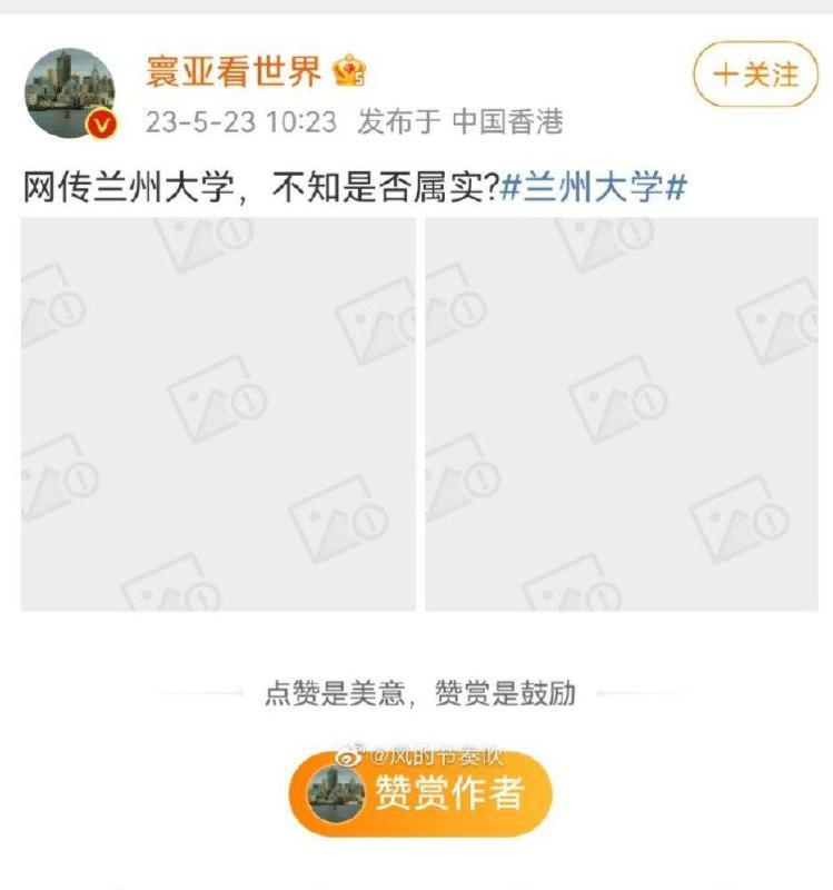 5月23日，兰州大学一名历史系教授在历史课上，被学生认为其关于抗美援朝的言论不当，学生拍照并上传到网上