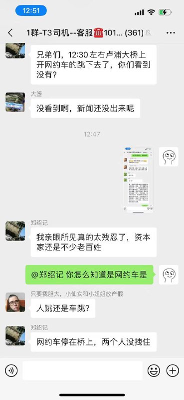 不信谣不传谣你们这些境外势力的谣棍只会合成图片唱衰我党😡By