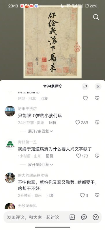 抖音上一个评论区都在讽刺习包子🕶️ 匿名投稿抖音上一个评论区都在讽刺习包子🕶️ 匿名投稿