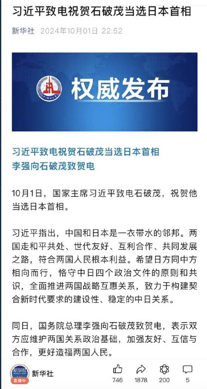 哪个精日臭傻x见到日