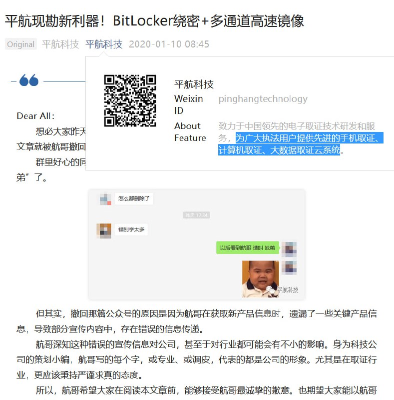 #国内企业似乎能破解TPMBitLocker TPM 的解密与 Windows 密码【无关】，开机立刻解密，其在设计时就没有考虑攻击者（一般为执法人员）物理接触设备进行 DMA 的情况；而 iOS 和 Android 的解密与锁屏密码【有关】，开机后输入密码才能解密