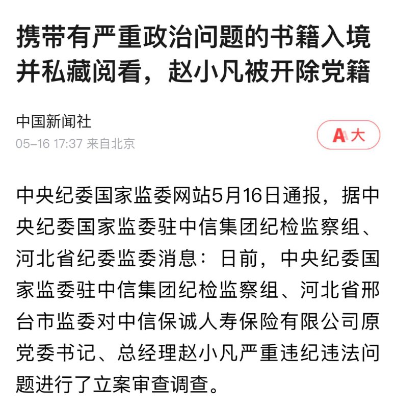 大家说这到底啥书，发