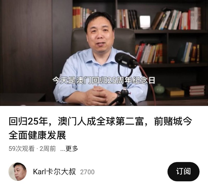 发现一个主播疑似孟驰