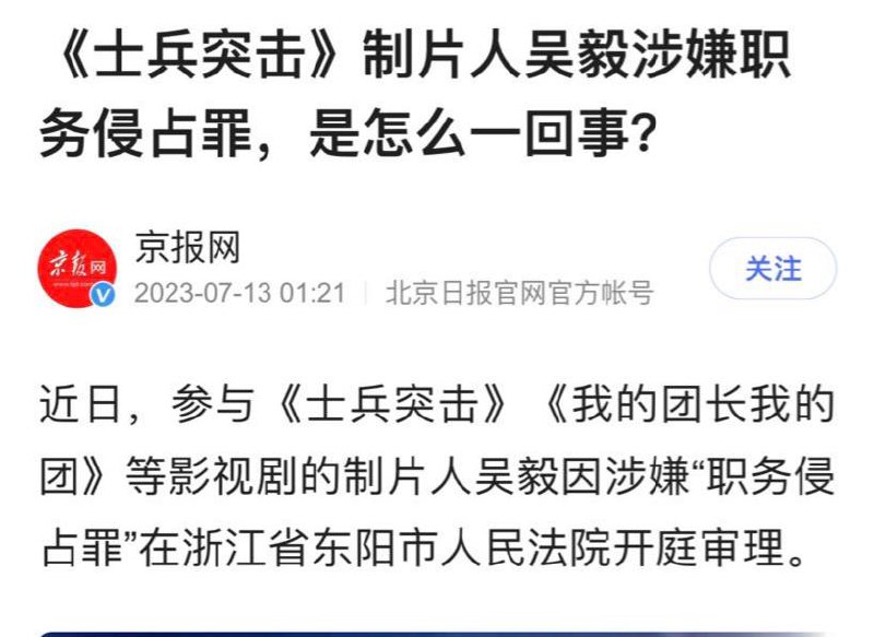 保护我方吴京！投稿By