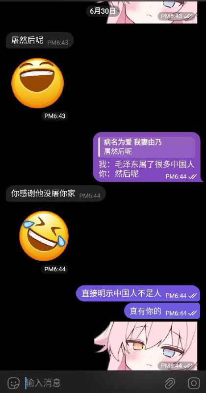 魏子航，这么晚了你还在私信其他群友干啥讷互动热线