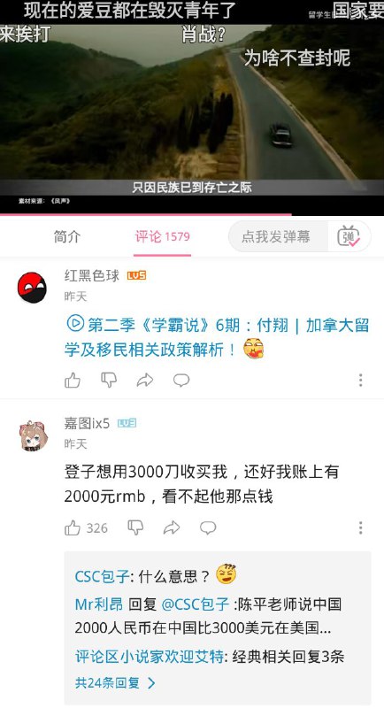 留学生日报现状part2看这评论区算是被冲废了哈😅#留学生日报留学生日报现状part2看这评论区算是被冲废了哈😅#留学生日报