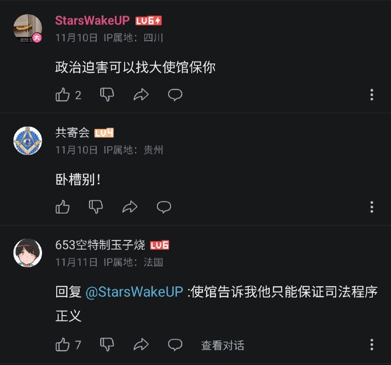 一名在法国的老中小留涂鸦反对“犹太复国主义”被捕，最终因仇恨涂鸦（将犹太人等同于纳粹）和恐怖主义言论交纳1万欧元保释金后，被法国驱逐出境三年