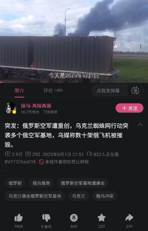 【突发：俄罗斯空军遭
