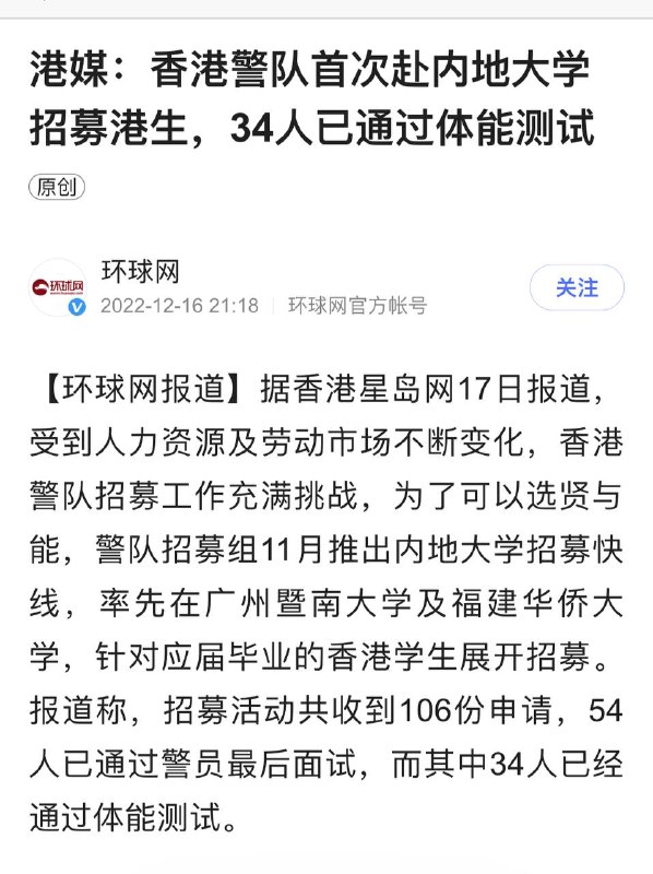 黑警来召集打手了，不过为虎作伥的败类最好想想付国豪的下场