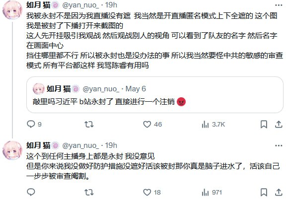 头一回看到直播间被爆的在推特上反习包子😁头一回看到直播间被爆的在推特上反习包子😁