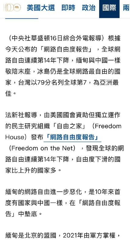 中国南波万❤️👍中国南波万❤️👍