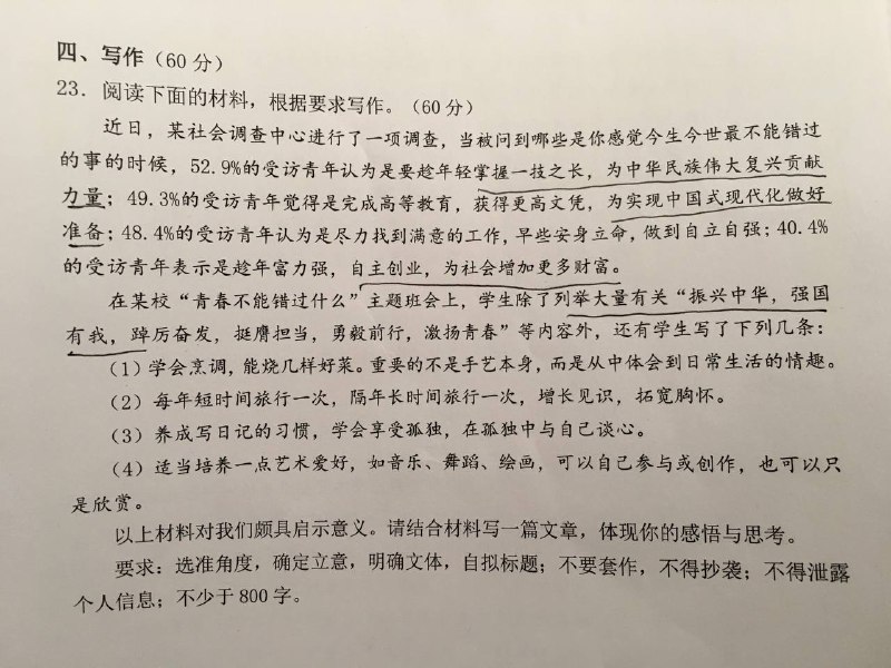 某市今天高三一模的语文试题，无话可说，发出来给大家欣赏吧By