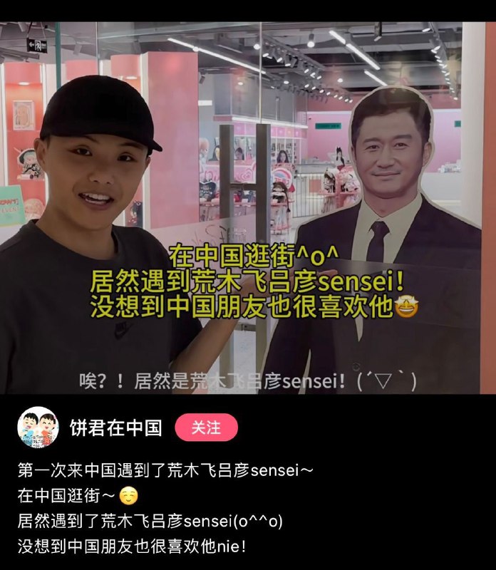 这下战螂变太君了。B