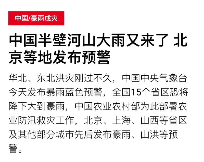 台湾不归，暴雨当归