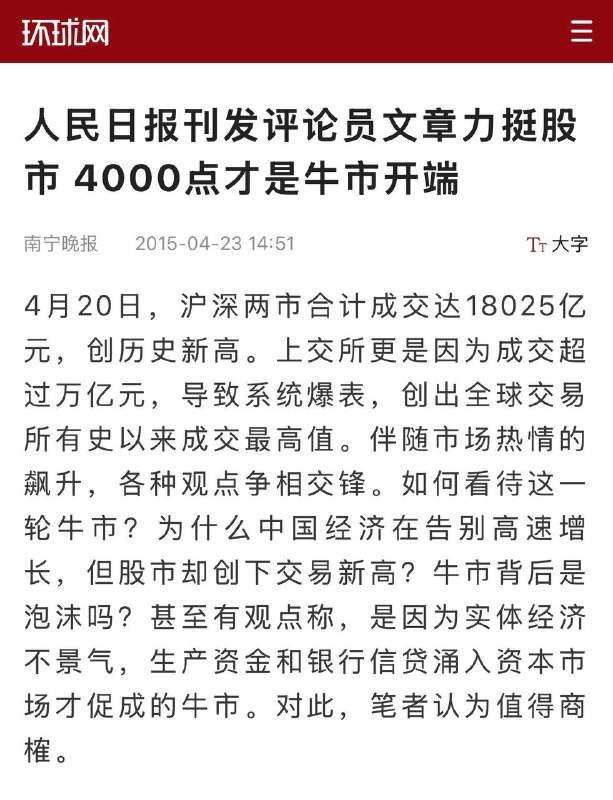 那些年吹过的牛、发过