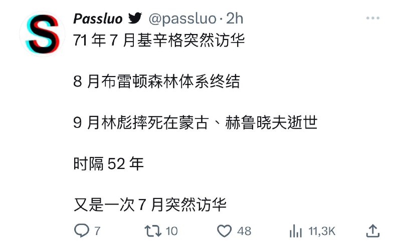李强副统帅出访俄罗斯的专机在蒙古国上空不幸坠落俄罗斯总统普京逝世，享年七十岁
