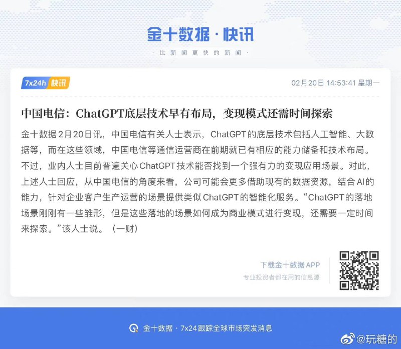 习近平领导的中国，就和他本人一样精神分裂，既眼红别人的ChatGPT, 又不敢允许老百姓自由访问，是一头十足的蠢猪