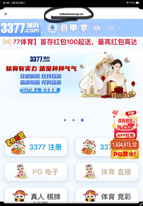 何域名😎 匿名投稿