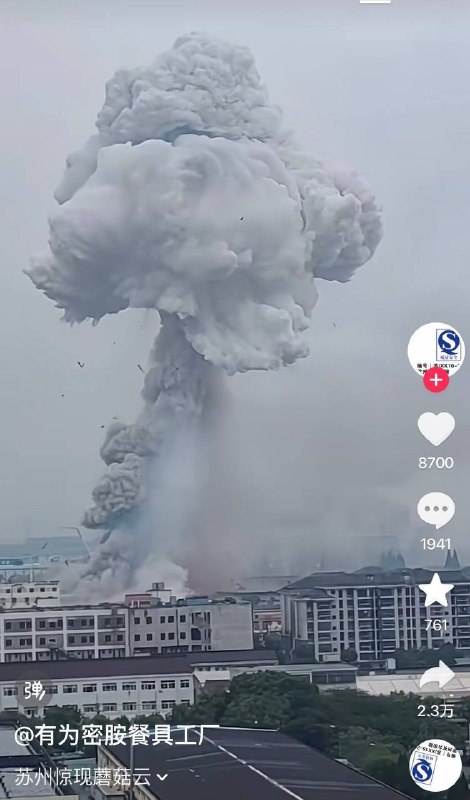 苏州化工场发爆炸，现场扬起白色蘑菇云，能闻到刺鼻化学品味道