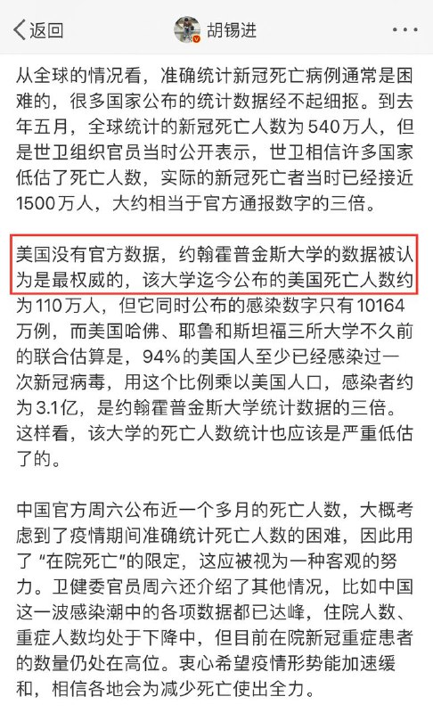 习近平授意中国的媒体人造谣成性，以胡锡进为代表，真的是丢脸丢到国际上，整天就知道造谣，美国CDC的新冠数据一直都是公开透明，也不知道习近平授意胡锡进这样做的意义在哪里？世界人民不是像你习近平想象的那么蠢，中国人矿也都成矿渣了，你还想怎么骗？怎么玩？By
