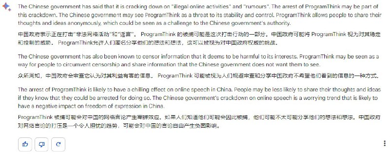 Google Bard对编程随想被抓的看法By