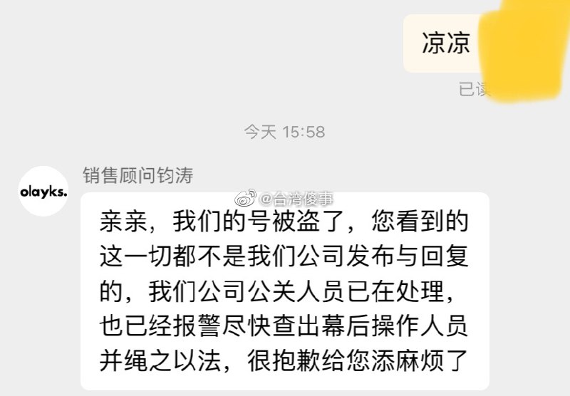 到底是内部员工？还是盗号呢？ sourceBy