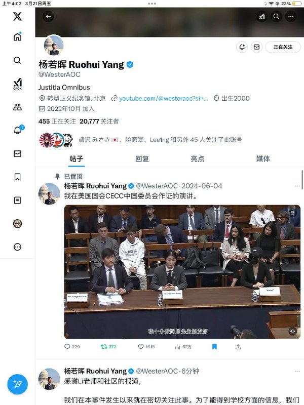 杨主席亲自发配的任务已完成投稿By