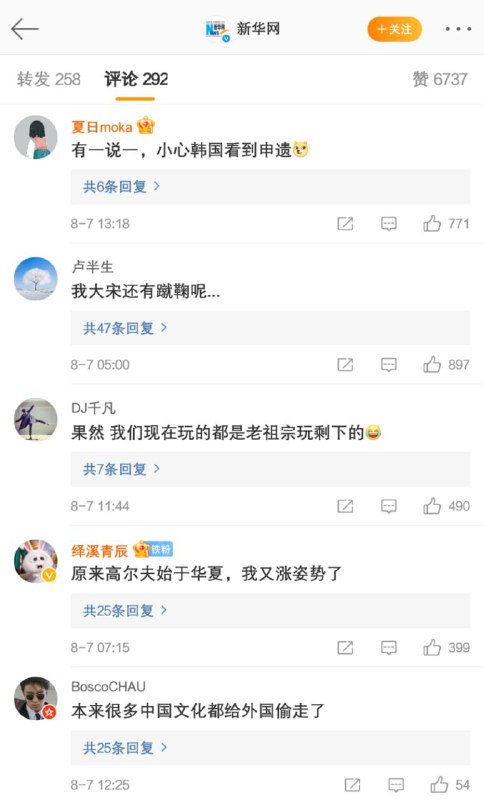 官方认证，高尔夫球起源于中国🇨🇳官方认证，高尔夫球起源于中国🇨🇳