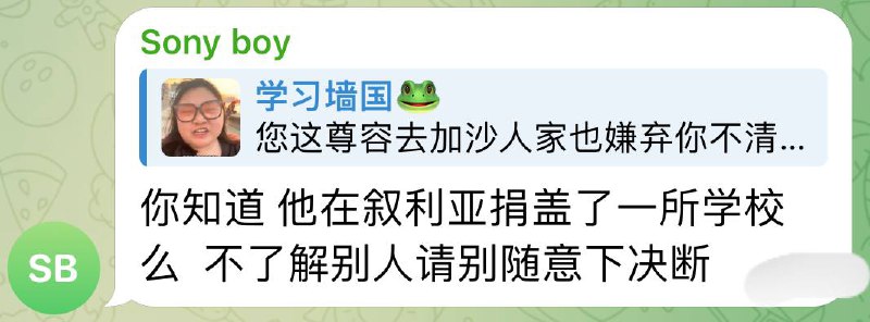 共匪开始尝试ai网军了吗，侦测到“加沙”关键词就说什么叙利亚捐学校，猪猪集美给你妈捐猪排夹饼当棺材吗？