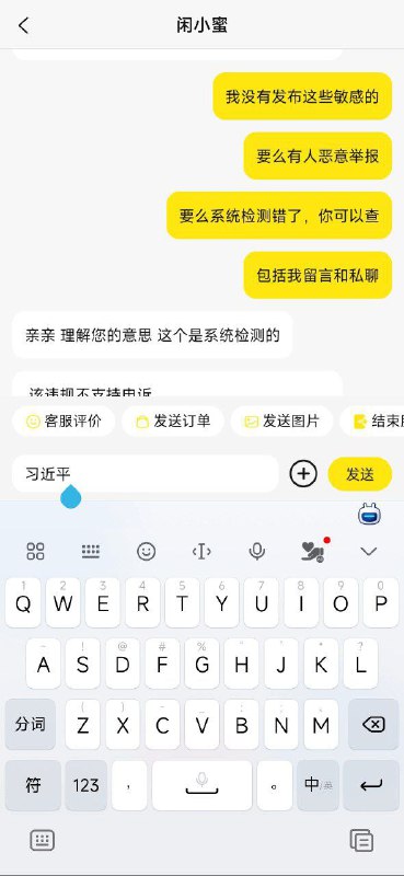 哪个系统？其实审核员还不知道背后的👮‍♂️哪个系统？其实审核员还不知道背后的👮‍♂️