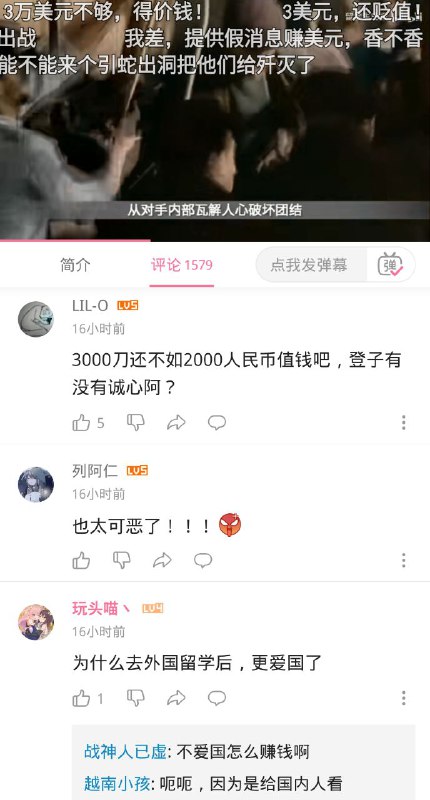 留学生日报现状part2看这评论区算是被冲废了哈😅#留学生日报留学生日报现状part2看这评论区算是被冲废了哈😅#留学生日报