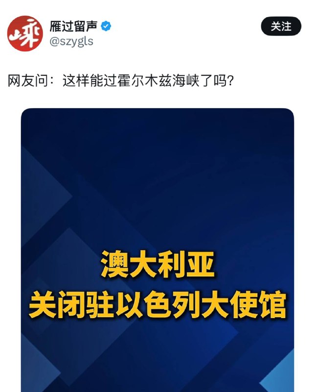 澳大利亚基于安全原因