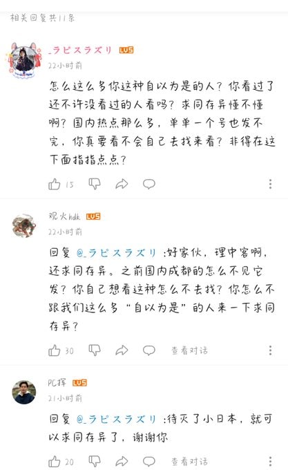 投稿| ू•ૅω•́)ᵎᵎᵎ战狼B站