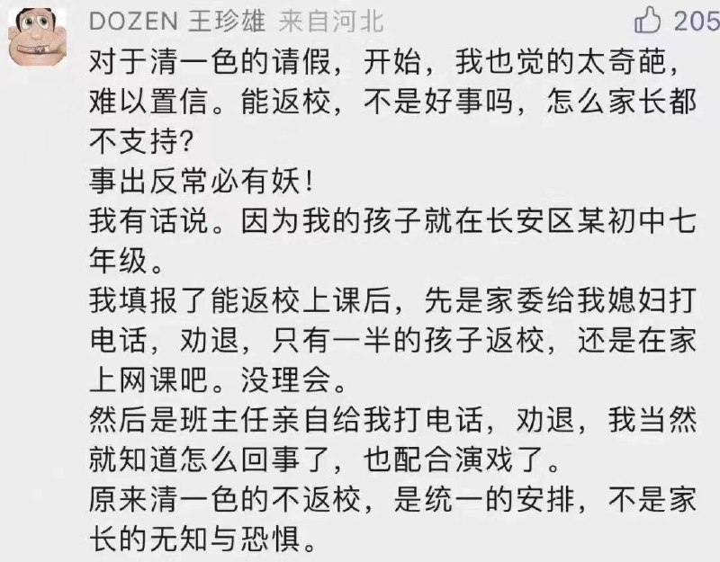 #支持清零一百年#支持清零一百年