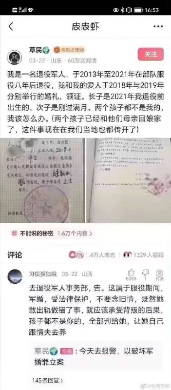 哎解放军叔叔帽子好绿