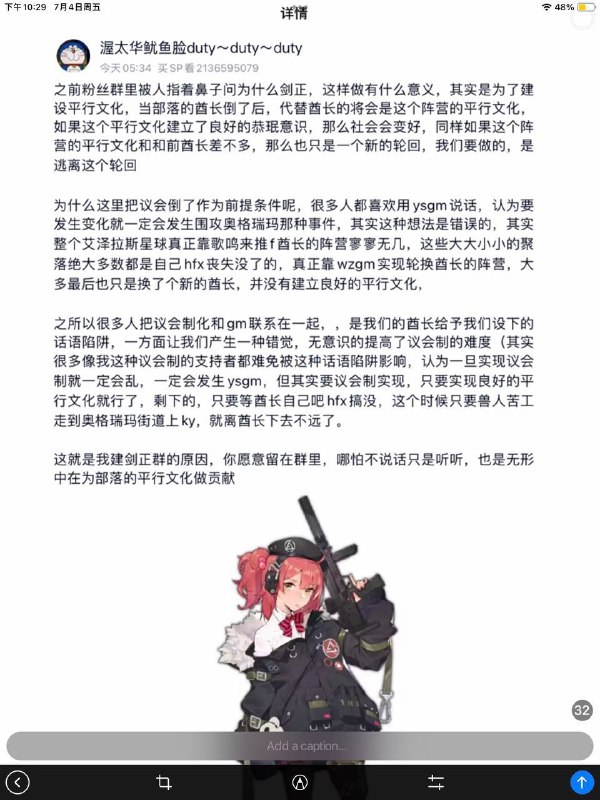 2021年，当你在QQ空间键政